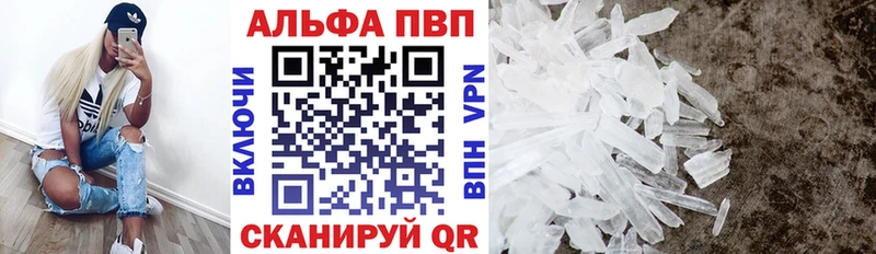 Купить закладки  Краснодар  APVP кристаллы 