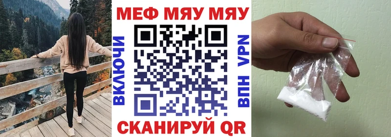 Купить  Краснодар  МЕФ мяу мяу 