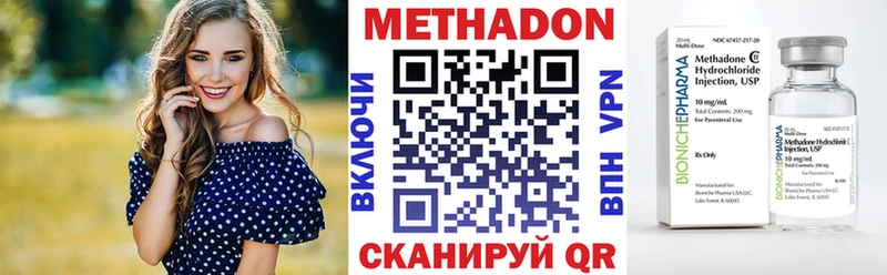 МЕТАДОН кристалл  Купить где  Краснодар 